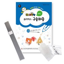 3D펜도안 _ 3D스팀펜 슬라이스 구슬퍼즐 (+한국산 필라멘트 5m 케이스2 구슬8), 10-실버