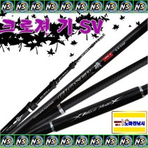 노마진낚시 엔에스 크로져 기 SV 갯바위낚시대 찌낚시대 바다낚시 구멍찌케이스증정