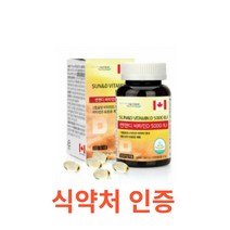 힐링팩토리 썬앤디 비타민D 5000IU 180캡슐 D3 인 칼슘 뼈건강 골다공증 골밀도 선샤인 임산부 영양제 햇빛비타민 어린이 청소년 갱년기 노년기 직장인 캐나다 직수입, 180캡슐X2개