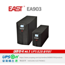EAST EA903 3KVA 2.7KW On-Line 고효율 UPS, 1개