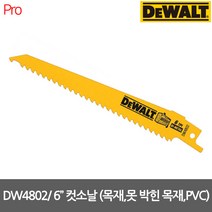 [디월트] DW4802 6인치 목재 못박힌목재 PVC용 컷쏘날 5p, 1개