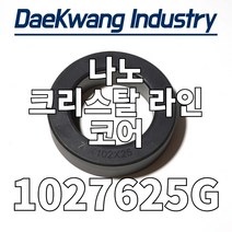 나노 크리스탈 라인 코어 102-76-25