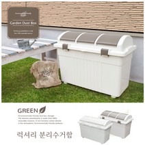 재활용 분리수거함 카페 가든 가정용 대용량 100리터, 1개, 아이보리