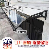 주차장캐노피 야외주차장 대형 싱크 알루미늄 합금 비 창고 천막 발코니 안뜰 야외 방수 창 도어 헤드 커버, [19] 익스텐션 100길이 300 알루미늄 합금 강화