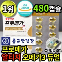 종근당 건강 프로메가 알티지 오메가3 프로 프러 푸로 매가 식약청 인정 알티쥐 알트지 알틔지 알튀지 rTG trg grt 오매가 3리 쓰리 스리 홈쇼핑 코스트코 광고 제품 상품, 8개 (86880원 할인), 60캡슐