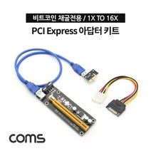 에이치에스컴퍼니 에이치에스컴퍼니 그래픽카드 PCIEXPRESS 관공서그래픽카드 ★얏, ☞ Coms PCI Express 어댑터 키트 PCI