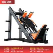 45도 하체 웨이트 스쿼트 피트니스 장비 홈 체육관 전용, 7