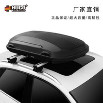 자동차 루프 박스 SUV 범용 초대형, C
