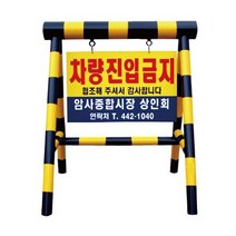 15번 스틸 바리케이트 군부대용 관공서 차량통제 바리게이트 제작, L1500 (인쇄광고판 단면)