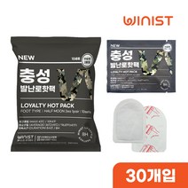 NEW충성 핫팩 부착형 발난로형 10개입포장 등산/군용/발바닥/캠핑 붙이는핫팩 100%국내산 최신품, 3팩(30개)