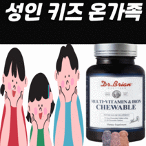 씹어먹는 종합 멀티 비타민 철분 츄어블 성인 남성 여성 성장기 어린이 청소년 남자 여자 키즈 실버 우먼 맨 꾸미 젤리 구미 츄잉 형 대용량 영양제 비터민 a b c d e 철분제, 3개월 분, 90정