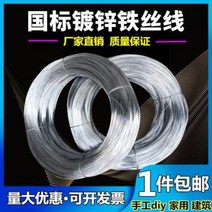 반생이 결속선 반선 소둔선 고정 철사 아연도금방지연철사가용 가는, 13 24호(1근) 0.6밀리미터의 굵기는