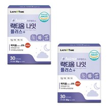 해썹 HACCP 식약처 인증 락티움 플러스 유단백가수분해물 프랑스 락티움분말 락티움가루 감태 타트체리 50대 아빠 생일선물, 2박스, 30포/2박스
