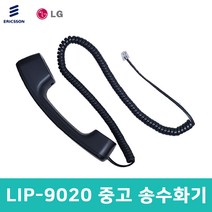 [중고] LIP-9020 키폰 송수화기 수화기