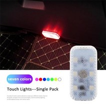 led 경광등 차량 안개등 줄 led 바 면발광 자동차 LED 터치 라이트 지붕 천장 독서 램프 무선 인테리어 조, 03 7 colors