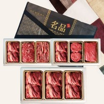 [구정선물세트] 최고급 국내산 소고기 선물세트 구이 구이용 냉장 설 명절 구정 선물 세트, 6. 소고기선물세트 진품6호