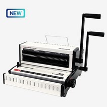 와이어링 제본기 WS-8700DUO 회사 사무실 개인 학원 가정용 오피스