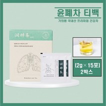 국내산 가의원 윤폐차 티백 국산 100% 곰보배추 차 배암차즈기 잎 차 티 티백 기관지 호흡기 폐 기침 목 건강 맥문동 황기 식약처 해썹 HACCP 인증 추천, 2박스, ##영에버그린##윤폐차(15티백)