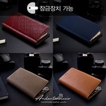 [안단테너리] 갤럭시 S20 플러스가죽케이스 지갑형 LS