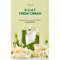 이캣프레쉬 크림 손유나 diet 허벅지 복부 빼기 바디크림 셀룰, 150ml