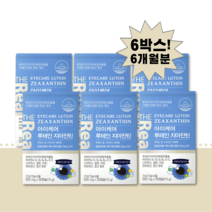 루테인지아잔틴 눈이물감 시력좋아지는법 눈침침 황반변성치료제 눈건조증 영양제 약 6개월분