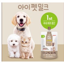베이비망고몰 반려동물 전용 우유 서울우유 아이펫 밀크 180ml 10개세트