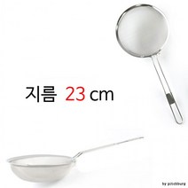 미세 23cm 거품 건지기 거름망 1p 대 채반 뜰채 지름 채망, 상세페이지 참조