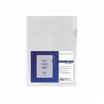 희망화일 A5 L홀더 L자화일(10장)