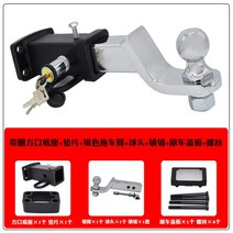 트레일러후크 캠핑 연결 카라반 장비 평판 견인 마운트 장치 부속 고리 체결 캠핑카 미니, 실버 암 세트+오리지널 커버