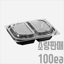 서비스팩용기 SL-680D블랙 100세트 750ml [샐러드용기 과일용기 반찬용기 베이커리 포장용기 배달용기], 용기+뚜껑(100세트)
