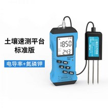 EC측정기 토양 토양 EC 칼륨 식물 미터 전기전도도 염도 영양소 수질 습도, 14