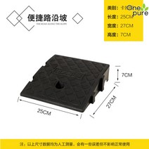 경사로발판 휠체어 문턱 진입판 계단 오토바이 장애인경사로, 21.버클 블랙 7cm 나사