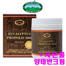 네이쳐스탑 호주산 프로폴리스 3000mg 365캡슐 먹는방법 구매 판매처 파는곳 호주 구입
