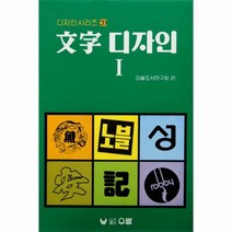 이노플리아 문자디자인 1 -20 디자인시리즈, One color | One Size@1