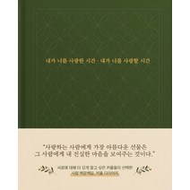 내가 너를 사랑한 시간 내가 너를 사랑할 시간:너와 내가 만드는 단 한권의 커플 다이어리, 피카(FIKA)
