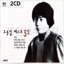 음악2CD 조용필 베스트3집 조용필CD노래-72394EA, 본상품선택