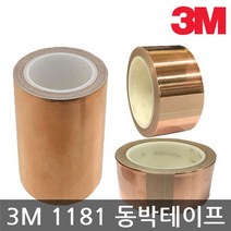 3M/1181/전도성/도전성 동박테이프 단면 25mmx1M, 없음