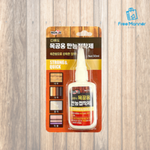 목공용 만능 접착제 50ml 초강력 목재 나무 본드 종이 가죽 신발 강력 접착제, 2개