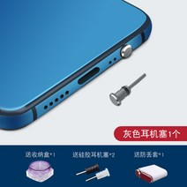 이어폰마개 Type-c 폰 더스트 플러그 p30 화웨이 메이트20 홍미 k20pro 안드로이드 충전구 오포레노 이어폰 홀 노바5 아너 샤오미 9Find 메탈 전원 액세서리 쿠, 17 单独이어폰마개 그레이★보내기4개별 사은품