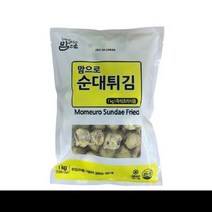 맘으로 순대튀김 도야지 1KG 식자재 덕용 도매, 단품, 단품