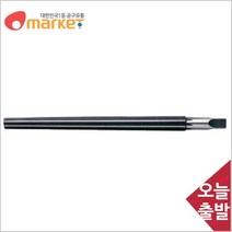 공구세상 상신정밀 3354018 테이퍼핀리머 GEM300/14.0mm/250mm