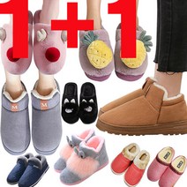 털슬리퍼 털실내화 룸슈즈 발목털실내화 캠핑털신