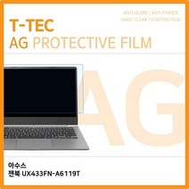 GQL327731필름 저반사 젠북 UX433FN-A6119T T.아수스, 단일 수량