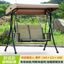 정읜그네 야외 원목 그네 흔들 의자 정원 전원주택 2인용 이동식 그네 의자 3인용 라탄, 프라하컴포트2인