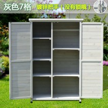 야외창고 이동식 소형 캐비닛 농기구 보관함 조립식 야외 창고, 사진참조, C. 회색