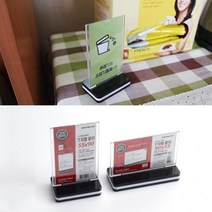 명함 액자 사진 꽂이 메뉴 광고 홍보 안내 판 테이블 프레임 쇼케이스 pop 아크릴 스탠드 카다로그 행사 물 매장 업소용 문구 인쇄 다용도 표시 알림 사인 양면 카드 사이즈, 제품선택, 세로형