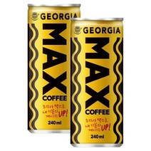 [KT알파쇼핑]조지아 맥스 240ml x 30캔, 상세페이지참조, 상품선택:조지아 맥스 240ml x 30캔