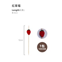 도시락픽 과일꼬치 뷔페꼬지 퐁듀용 케이터링꼬치픽 100개 벌크, 레드딸기100개