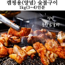 진아춘천닭갈비, 간장순한맛1kg