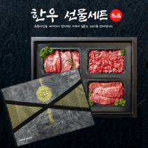 [헤이미트] 한우 선물세트, 한우 국거리 선물세트